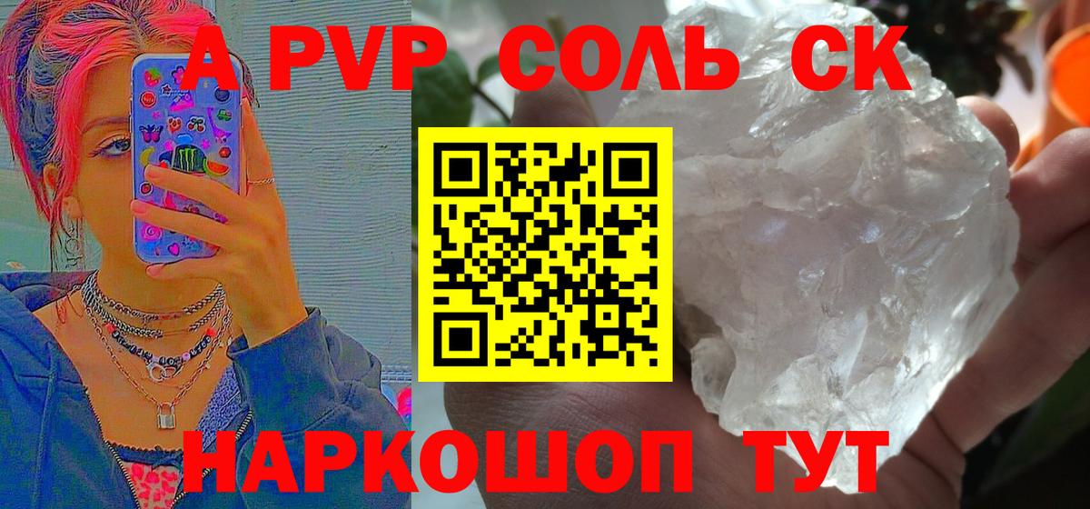 Альфа ПВП СК КРИС Ипатово