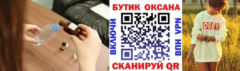 ОМГ ОМГ маркетплейс  Ипатово  Бутират бутандиол 