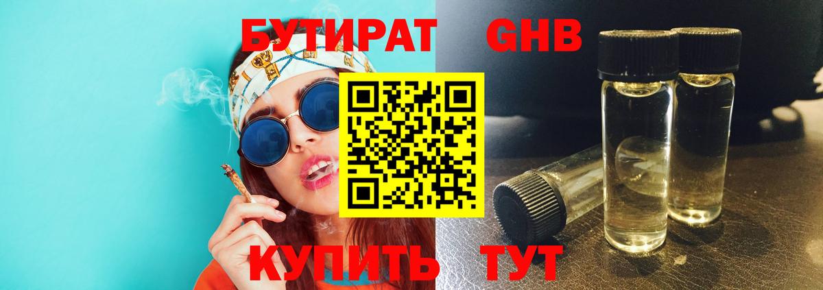 БУТИРАТ оксана Ипатово