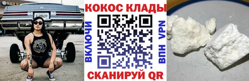 Cocaine FishScale  продажа наркотиков  Ипатово 