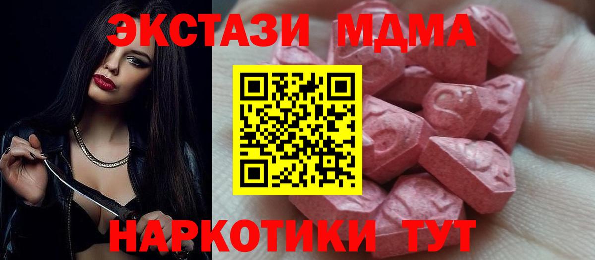 ЭКСТАЗИ  ЭКСТАЗИ ешки  Вход с VPN  Экстази XTC  Ипатово 