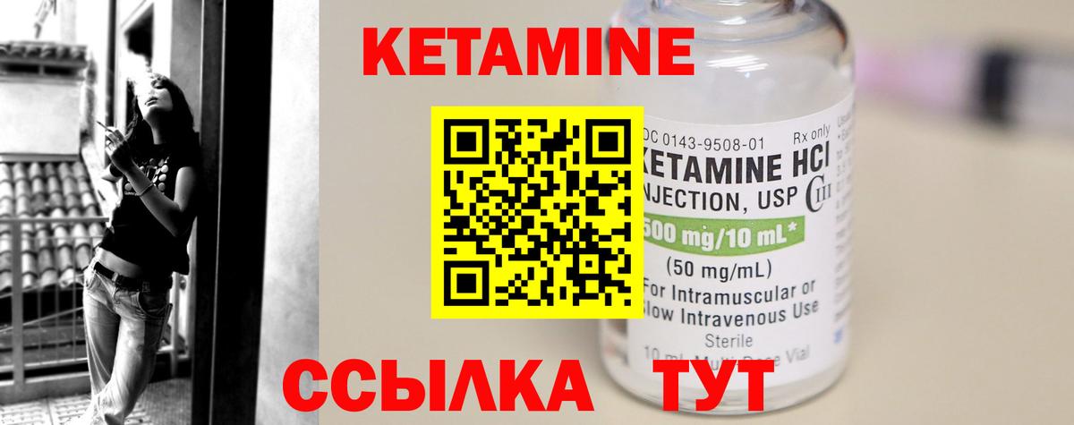 КЕТАМИН ketamine  Вход с VPN  Ипатово 