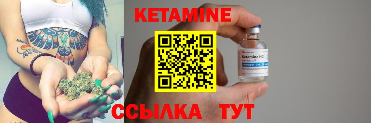 Кетамин ketamine Ипатово