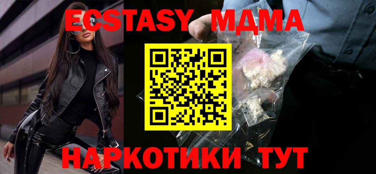 MDMA молли  МДМА VHQ  Вход с VPN  Ипатово 
