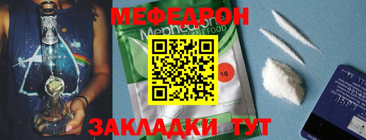 Ипатово  МЯУ-МЯУ mephedrone  МЕФ  Меф  МЕФ 4 MMC  Вход с VPN 