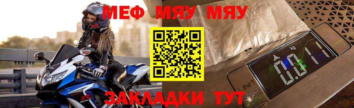 Мефедрон мука Ипатово