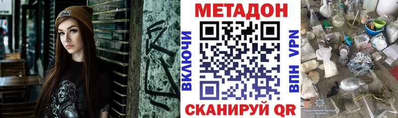 МЕГА вход  Ипатово  МЕТАДОН кристалл 
