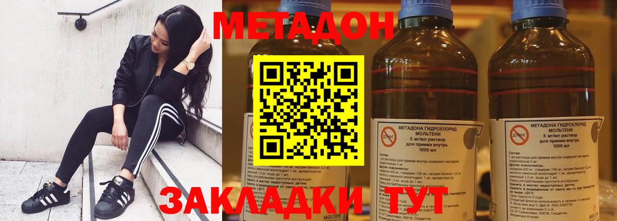 Метадон белоснежный  Вход с VPN  ОМГ ОМГ ссылки  Ипатово  МЕТАДОН VHQ 