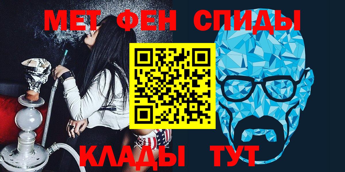 Первитин мет  Вход с VPN  Ипатово 
