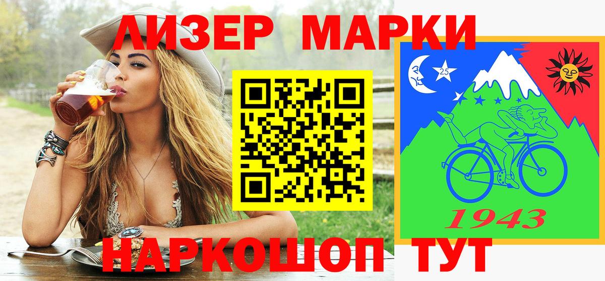 Наркотические марки 1,5мг Ипатово