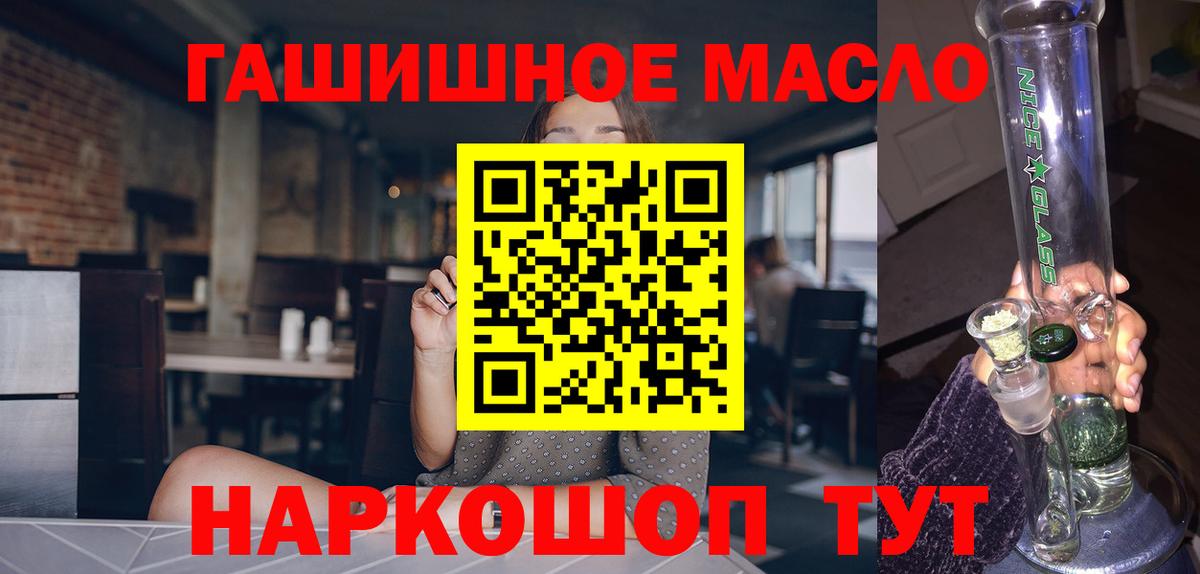 Дистиллят ТГК концентрат Ипатово